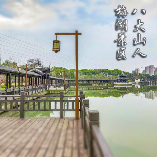 东区怎样与 720 全景团队保持良好的沟通？